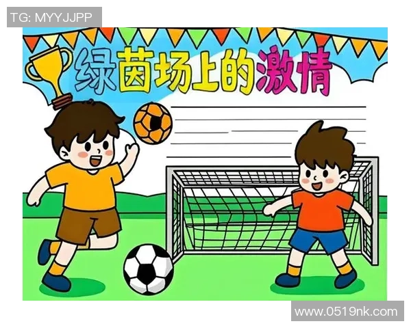 我的足球初体验：从零基础到热爱绿茵场的成长之路