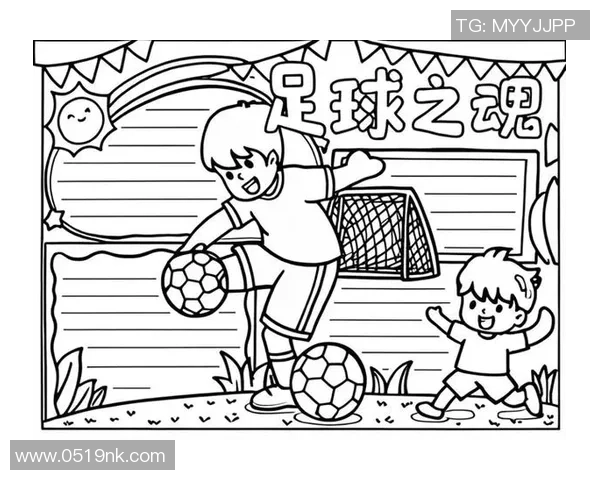 足球场的魅力与激情探秘手抄报展示足球文化与运动精神
